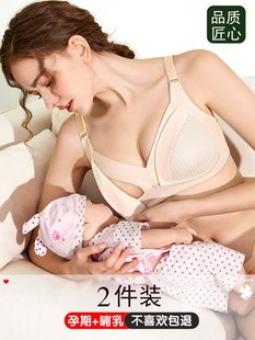 夏季 母乳孕期文胸罩女 孕妇哺乳内衣怀孕期专用喂奶产后防下垂薄款