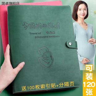 孕检报告单收纳册产检孕期档案册孕妇妈妈 旅程单子文件夹b超资