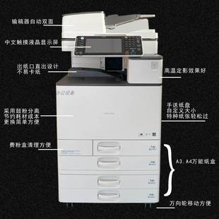 理光MPC3300 5503大型网络黑白彩色A3激光办公商用打印复印一体机