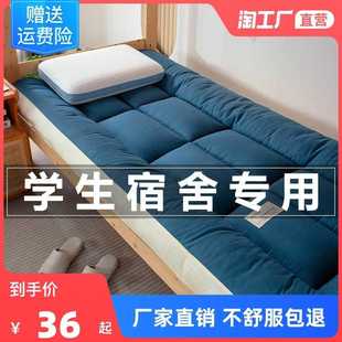 .床垫软垫榻榻米垫学生宿舍单人褥子家用床褥垫租房专用睡垫地铺
