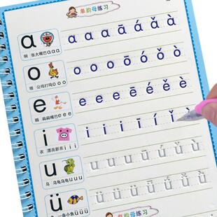 铅笔字母凹槽幼儿园练字贴大班小学一年级拼音带汉字练字帖笔画