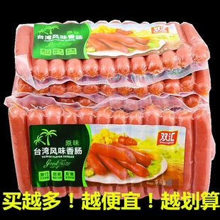 双汇台湾风味香肠250g 4袋脆皮热狗火腿泡面烤肠休闲肉食即食小吃