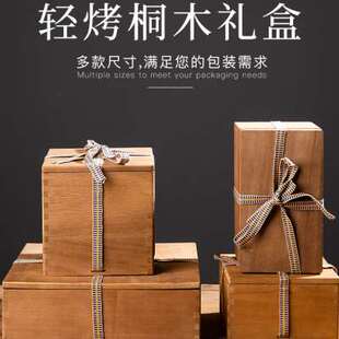 礼物盒木盒定制 礼品 盒大码 复古桐木礼品盒空盒子生日礼品包装 装