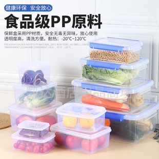 保鲜盒商用冰箱专用冷藏食品长方形收纳盒带盖透明塑料盒子密封盒