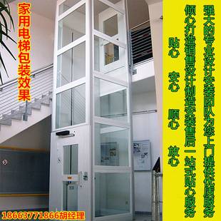 家用电梯别墅无障碍升降机平台室内外小型别墅电梯液压升降机梯