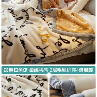 法兰绒毛毯沙发毯冬季 加厚保暖床单绒毯珊瑚绒午睡毯子小被子盖毯