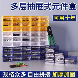 零件盒透明塑料盒电子元 件配件分类格子工具箱螺丝盒子玩具收纳盒