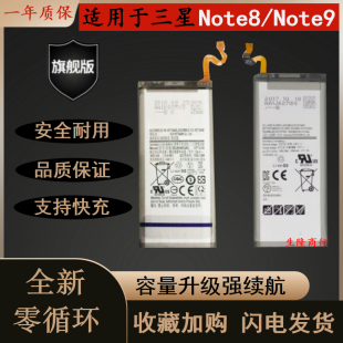 Note9 N9500 适用三星note8 N9600 N9608手机N960U电池 N9508