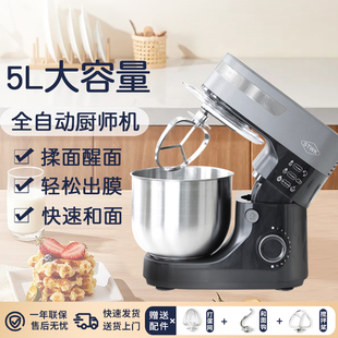 和面机家用小型厨师机全自动一体揉面粉搅面发酵醒面活面机