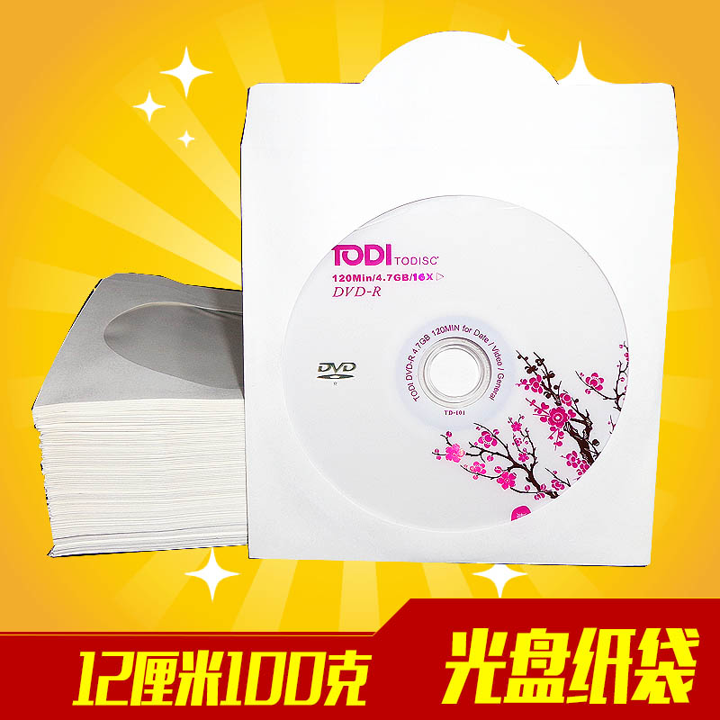 dvd光盘收纳 光盘纸袋 光盘袋 非PP袋 100g