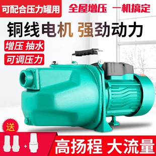 压力罐用喷射泵全自动吸水自吸泵高扬程增压泵家用220V井水抽水泵