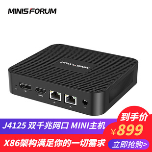 gk41 J4125迷你主机电脑家用办公双网口千兆X86软路由 minisforum