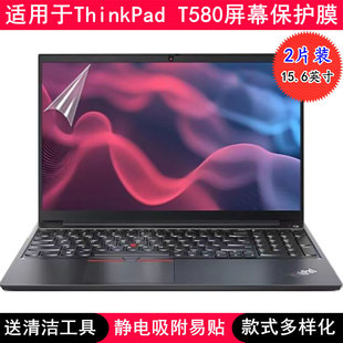 适用ThinkPad联想T580屏幕膜15.6英寸笔记本电脑贴膜保护膜防反光