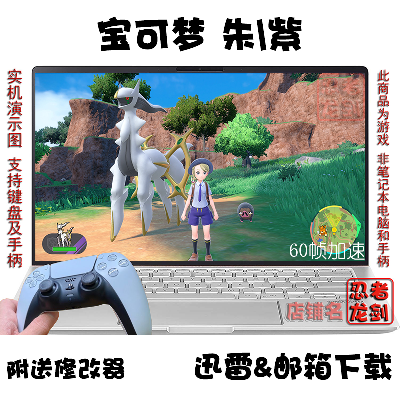 PC电脑单机游戏下载 蓝之圆盘DLC 口袋妖怪 NS精灵宝可梦 朱紫
