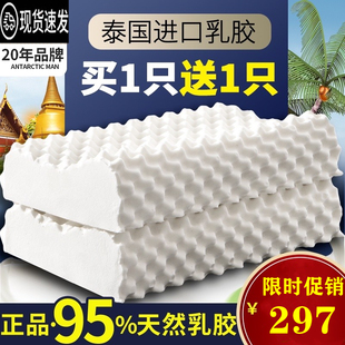 泰国乳胶枕头护颈椎助睡眠睡觉专用硅胶橡胶枕芯一对正品 家用