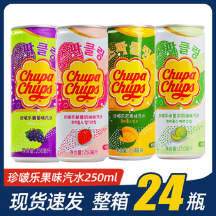 韩国进口珍宝珠珍啵乐汽水芒果味250ml气泡水mini罐碳酸饮料
