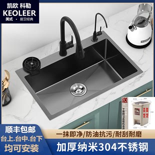 凯欧 科勒厨房水槽黑色大单槽洗菜洗碗池304不锈钢加厚台下手工盆