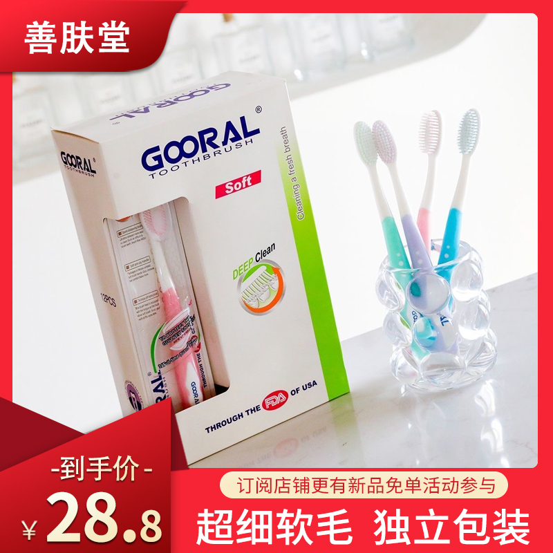美国GOORAL组合式 成人牙刷12支抗敏感细毛硅胶手柄清洁抗菌护牙龈