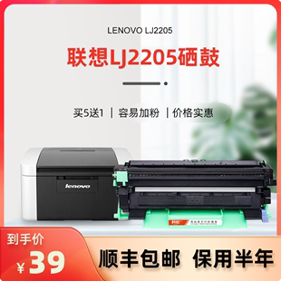 科宏适用lenovo lj2205激光打印机墨盒易加粉晒鼓西鼓息鼓一体复印机碳粉墨粉粉盒粉仓墨粉匣 联想lj2205硒鼓
