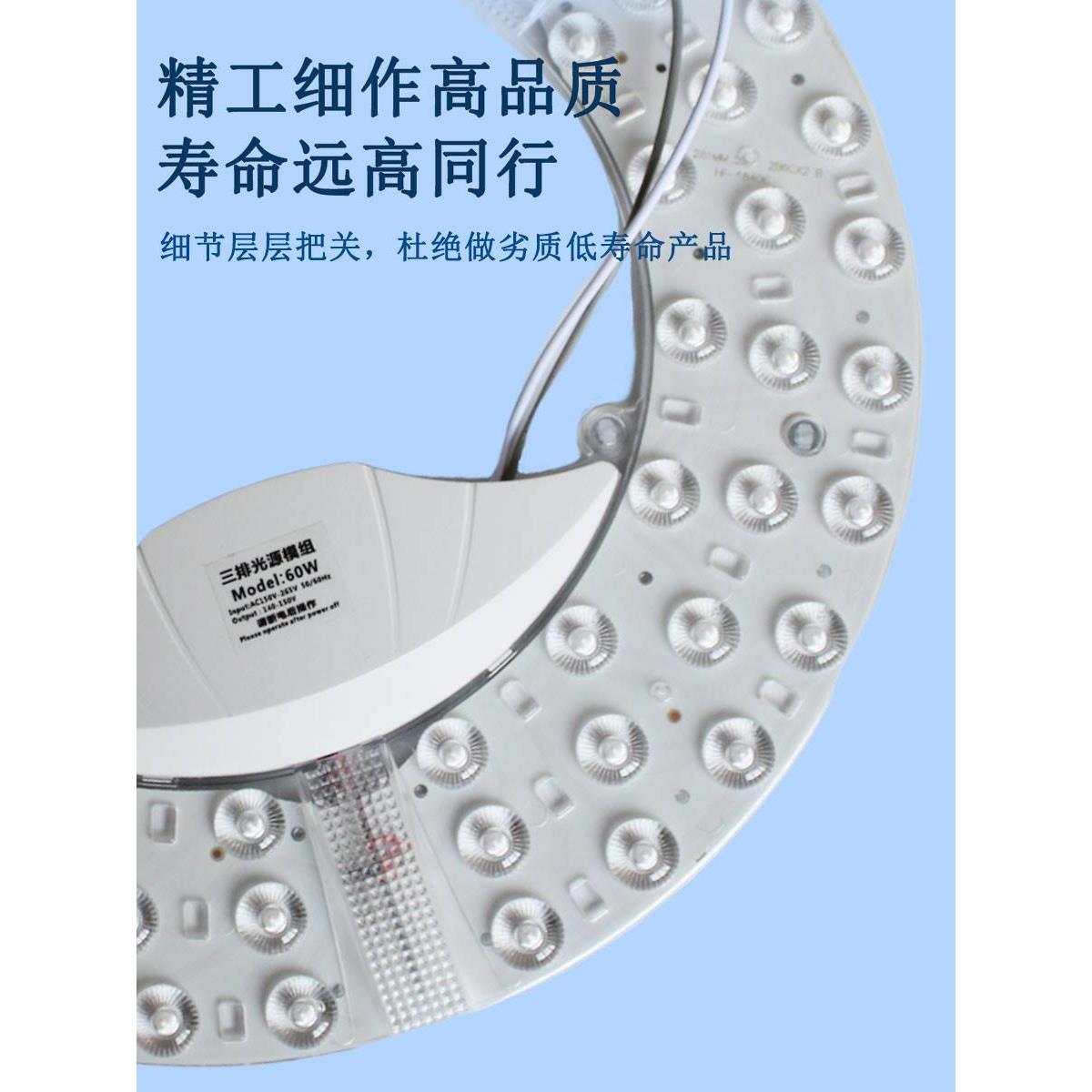 吸顶灯灯盘灯芯超亮LED灯板磁吸家用护眼节能替换配件光源模组灯