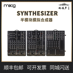 MOOG Synthesizer 加法合成 半模块模拟合成器