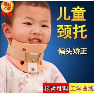 儿童颈托斜颈颈围加厚防歪头纠正高档护颈椎托围领颈椎固定器斜颈