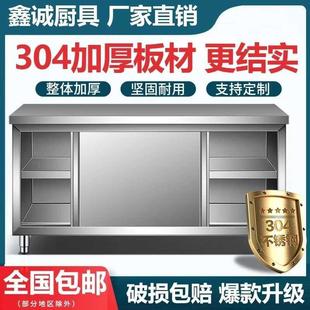 304特厚不锈钢工作台厨房专用推拉门操作台家用商用厨房橱柜