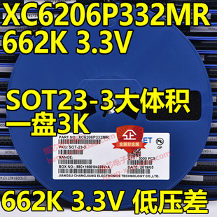 3.3V 662K XC6206P332MR 贴片低压差稳压芯片SOT23 300mA大体积