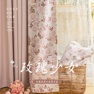 拼色雪尼尔窗帘美式 轻奢现代简约客厅卧室全遮光粉色少女风高级感