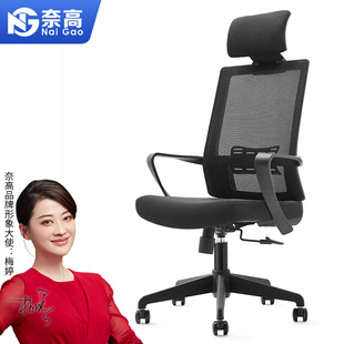 苏美特办公椅员工电脑椅简约舒适人体工学会议椅带头枕舒适办公椅