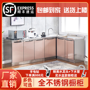 不锈钢厨房橱柜简易灶台柜橱柜一体家用厨房柜组装 经济型整体厨柜