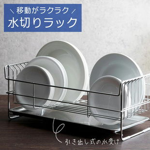 日本下村不锈钢盘子沥水架碗架水杯收纳架子厨房水池碗碟收纳置物