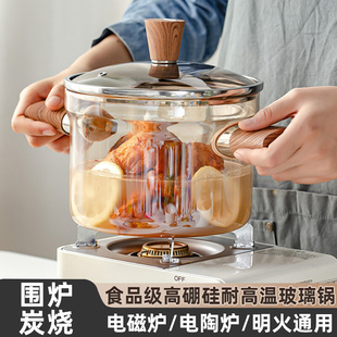 玻璃锅明火耐高温透明锅电磁炉炖汤锅高硼硅热红酒器皿围炉煮茶壶
