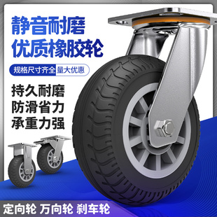 5寸6寸8寸小推车轮子橡胶车轮平板车万向脚轮车轮子带刹车定向轮