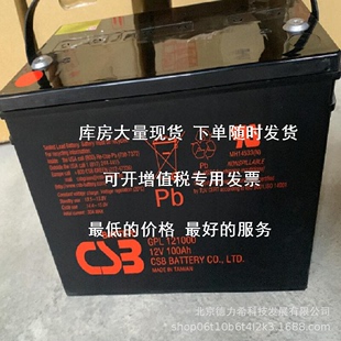 台湾CSB电池12V100Ah 低价格 CSB蓄电池GP121000