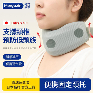日本颈托防低头护颈家用神器颈椎脖子前倾斜颈办公室固定脖套颈围
