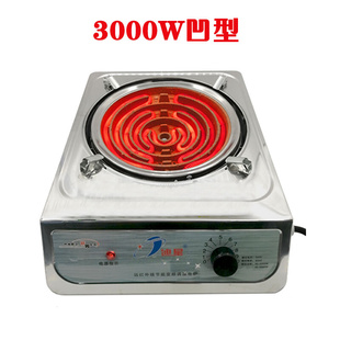 电炉子家用炒菜多功能取暖电热丝2000W 3000W可调温电热炉灶