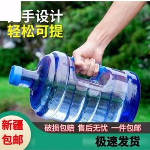 桶装 水桶空桶饮水机水桶带盖家用储水桶手提塑料打水桶纯新疆 包邮