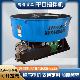 平口搅拌机JW1000混凝土立式 搅拌机水泥砂浆圆盘搅拌机柴油搅拌机