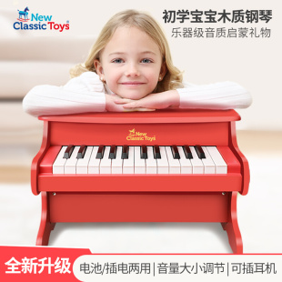儿童钢琴玩具小宝宝木质电子琴机械琴可弹奏女孩初学乐器周岁礼物