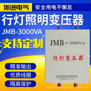 JMB行灯照明变压器380V变220V变48v变36V变24V3000瓦2000W5000VA