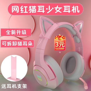 耳猫朵游戏耳机头戴式 有线女生粉色电竞耳麦电脑笔记本带麦克风