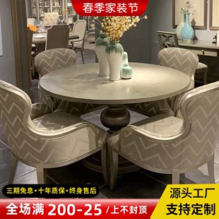 复古实木圆餐桌后现代简约art莫里印象餐椅组合美式 轻奢饭桌 法式