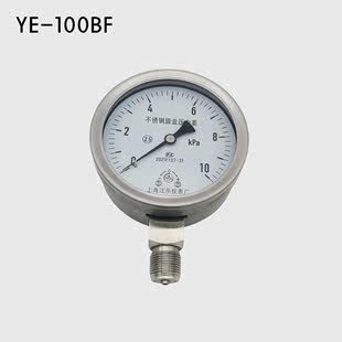 耐腐蚀耐帕高温微压表 力千表 不锈钢膜盒压表YE100BF