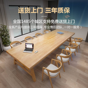 新款 现代简约全实木大型会议桌办公室电脑桌工作台长条桌培训桌子