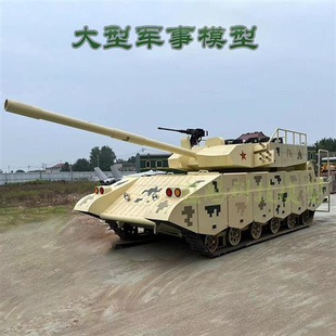 大型事模型式 坦克开动版 坦克装 甲车战斗机直升机事研学基地