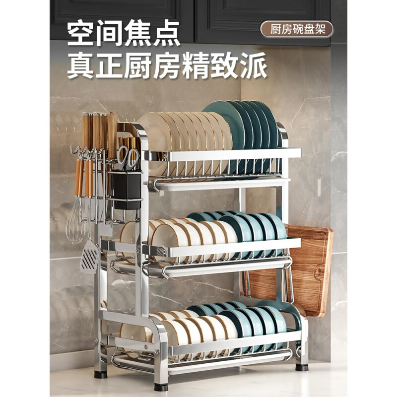 不锈钢厨房碗架沥水架碗筷盘碟收纳置物架家用多功能台面碗盘柜子