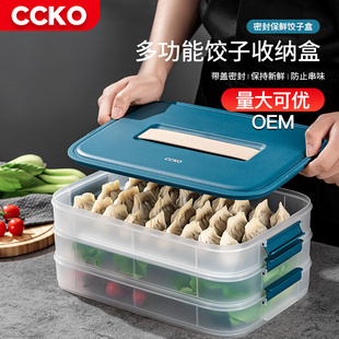 饺子盒专用冰箱用冷冻饺子收纳盒多层大容量鸡蛋馄饨保鲜家用整理