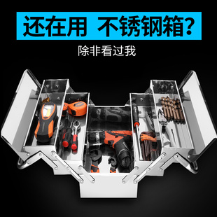 不锈钢工具箱家用收纳盒套装 手提大号车载铁皮多层折叠多功能