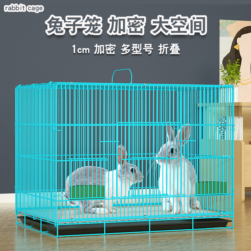 兔笼子室内家用加密宠物笼幼兔荷兰兔侏儒兔荷兰猪笼小鸡鸭笼致诚